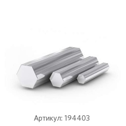 Автоматный шестигранник 95 мм А40Г ГОСТ 2879-88